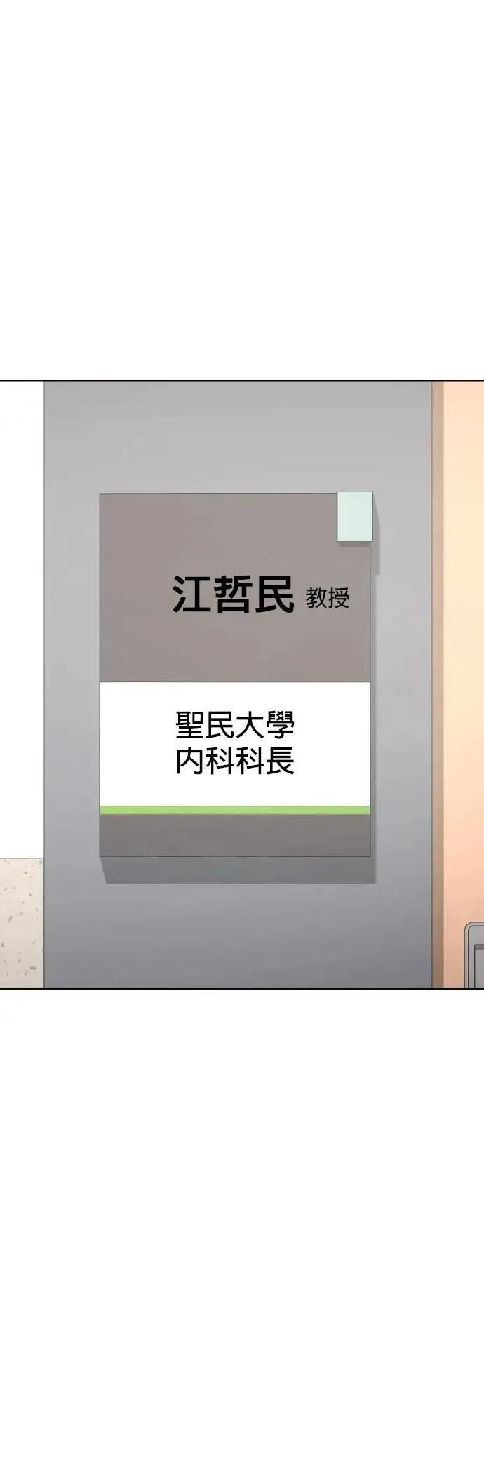 第146话 欲望隐形眼镜(2)_好想绑头发 第40页