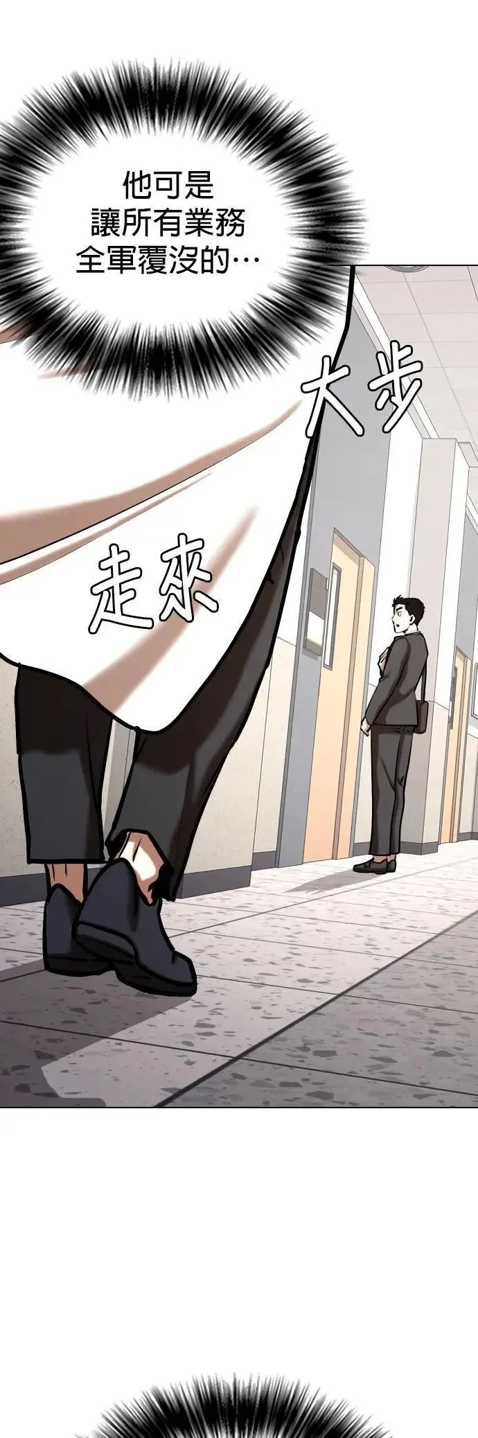 第146话 欲望隐形眼镜(2)_好想绑头发 第42页