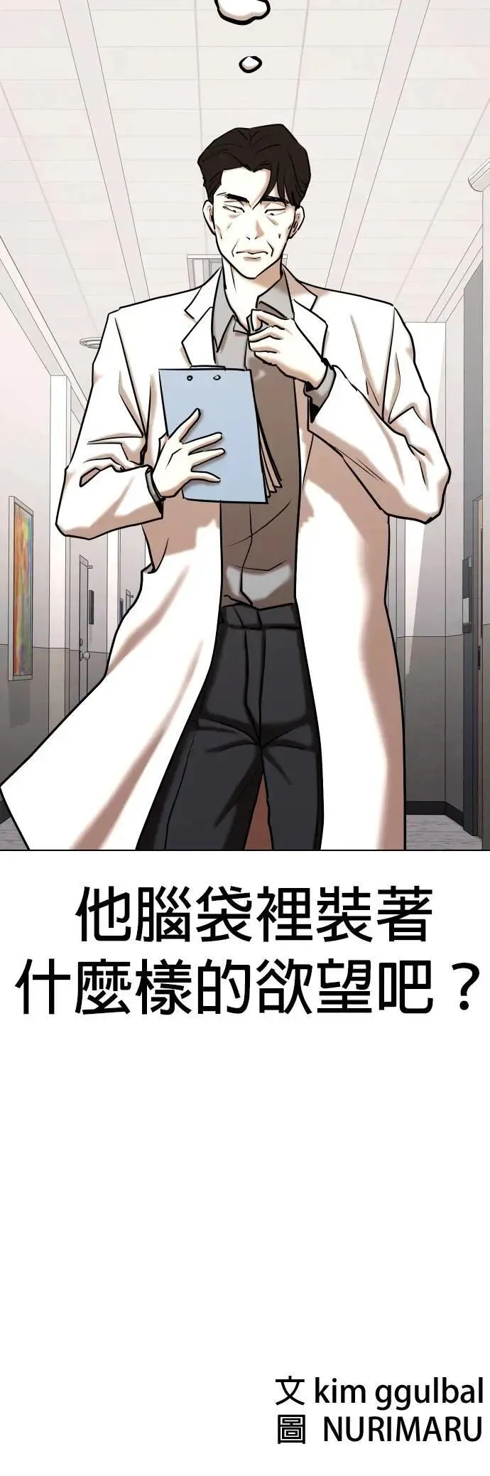 第146话 欲望隐形眼镜(2)_好想绑头发 第46页