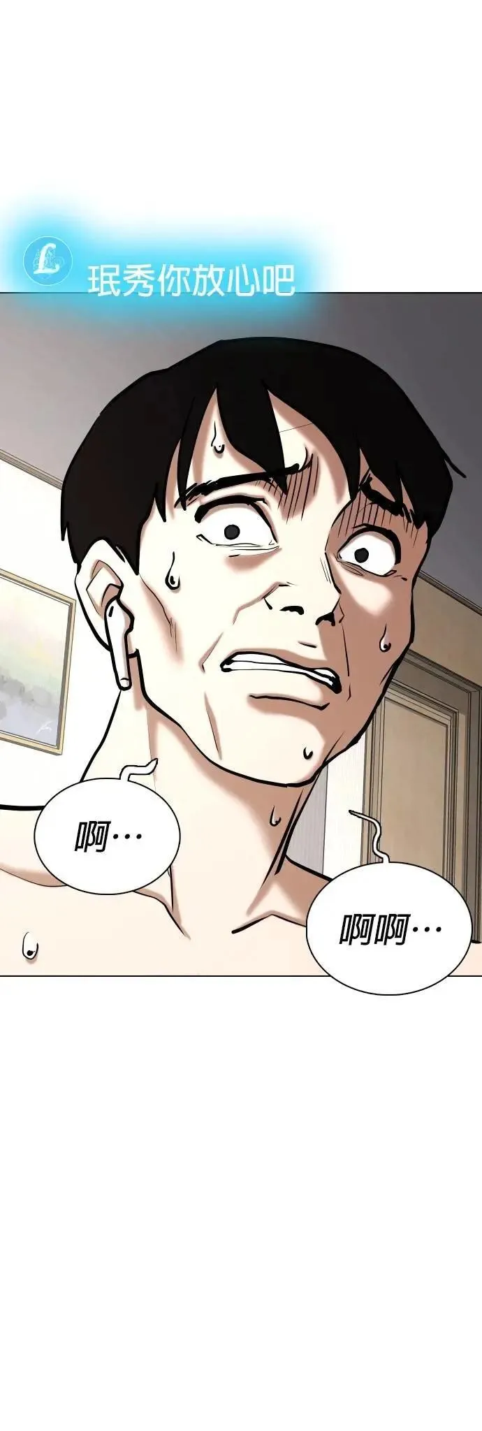 第135话 AI(5)_一起 第1页