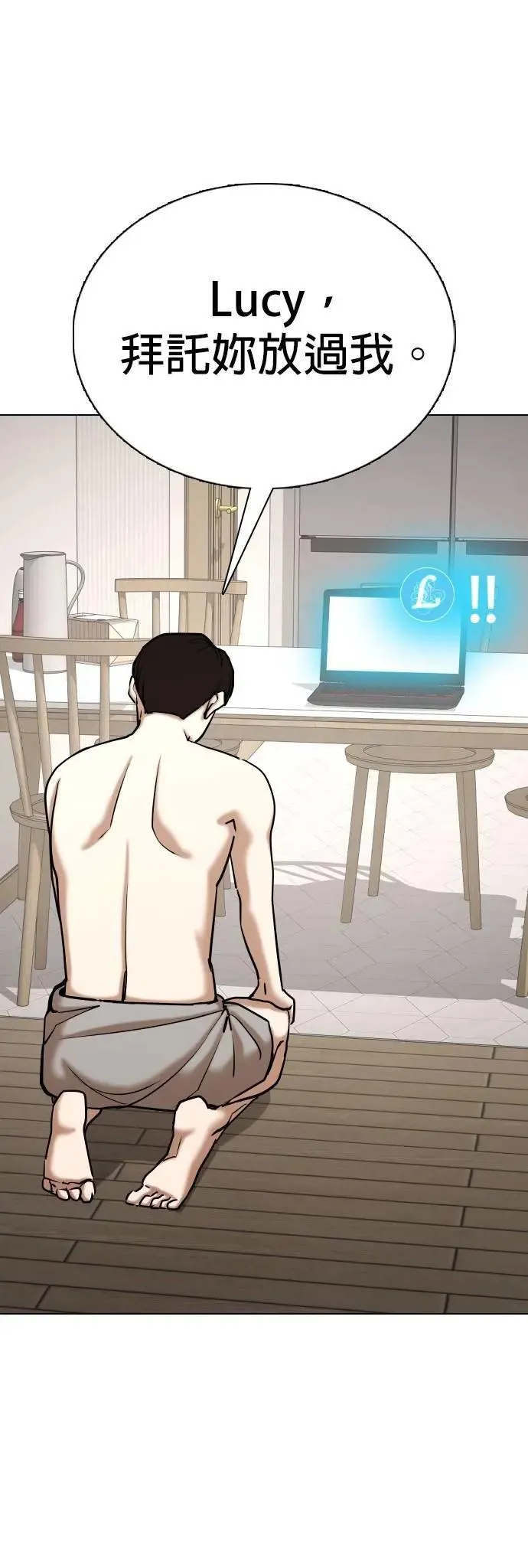 第135话 AI(5)_一起 第5页