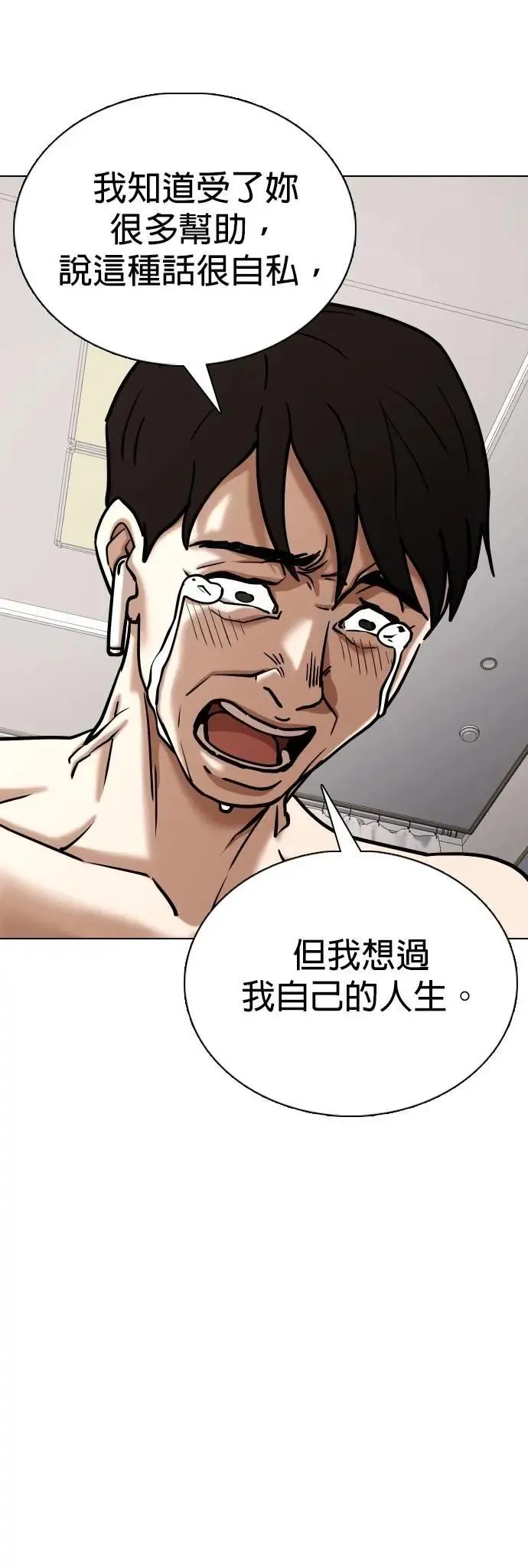 第135话 AI(5)_一起 第6页