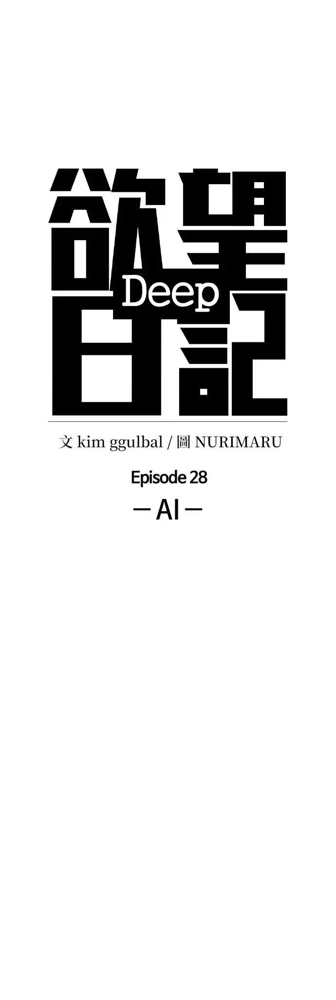 第135话 AI(5)_一起 第8页