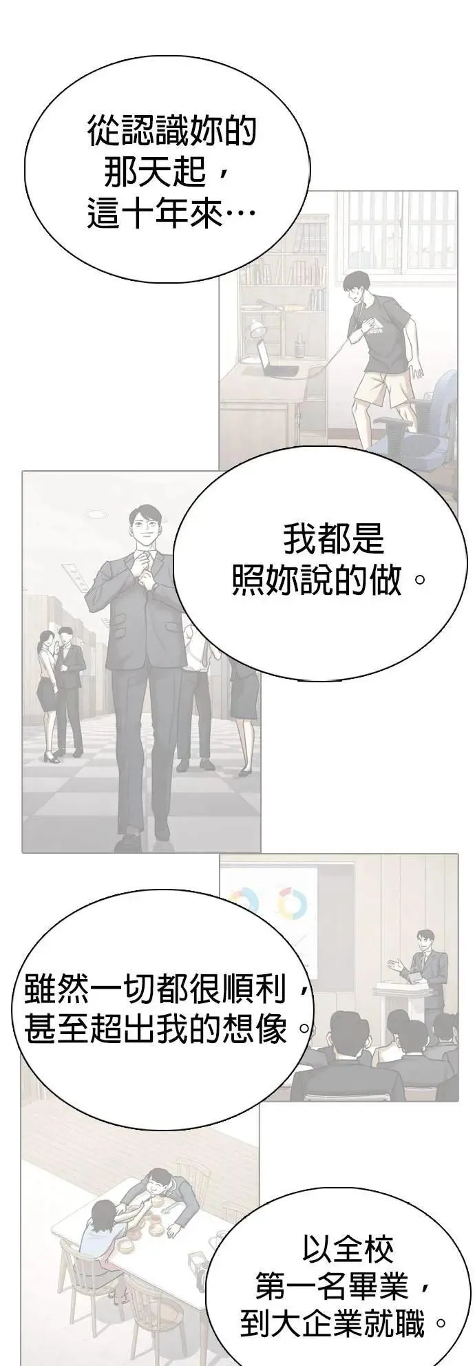 第135话 AI(5)_一起 第9页