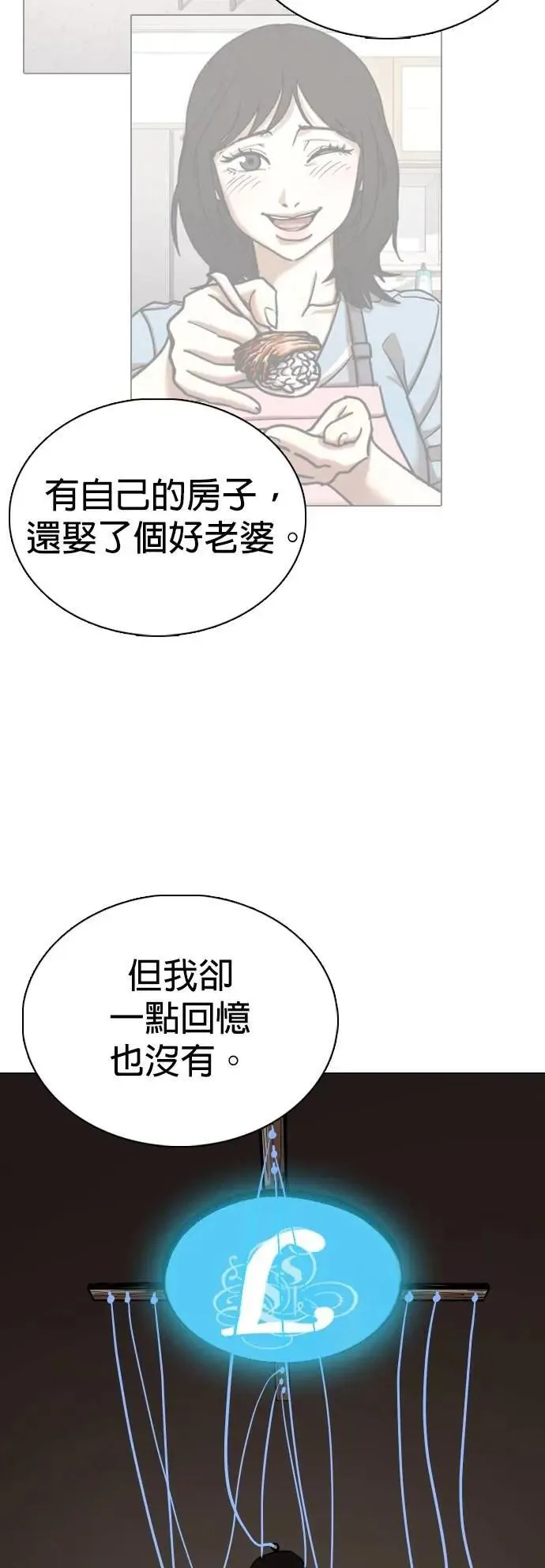 第135话 AI(5)_一起 第10页