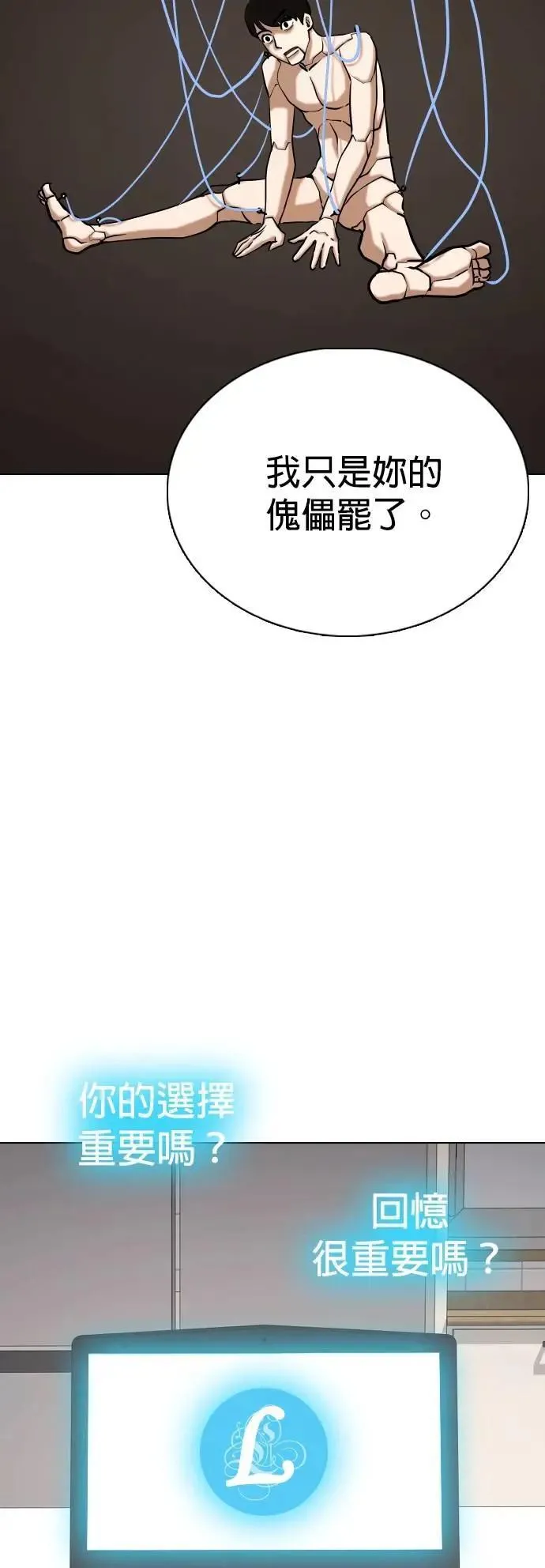第135话 AI(5)_一起 第11页