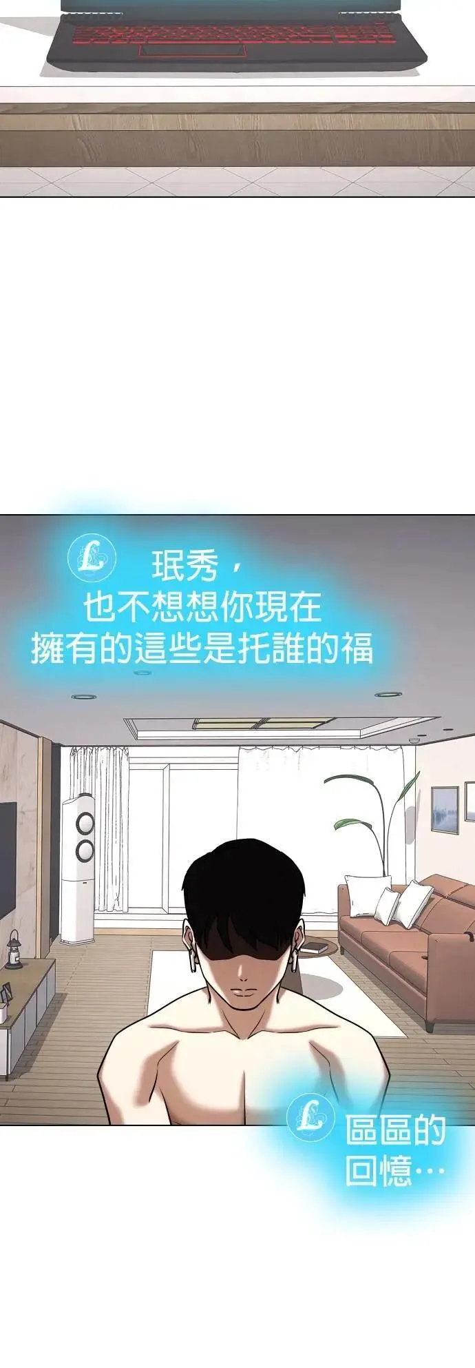 第135话 AI(5)_一起 第12页