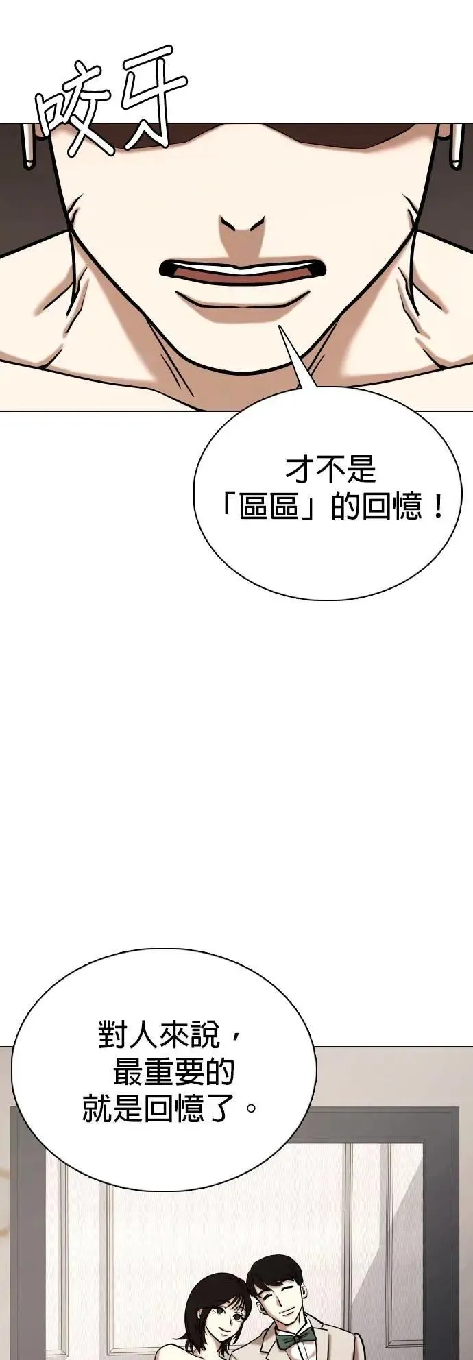 第135话 AI(5)_一起 第13页