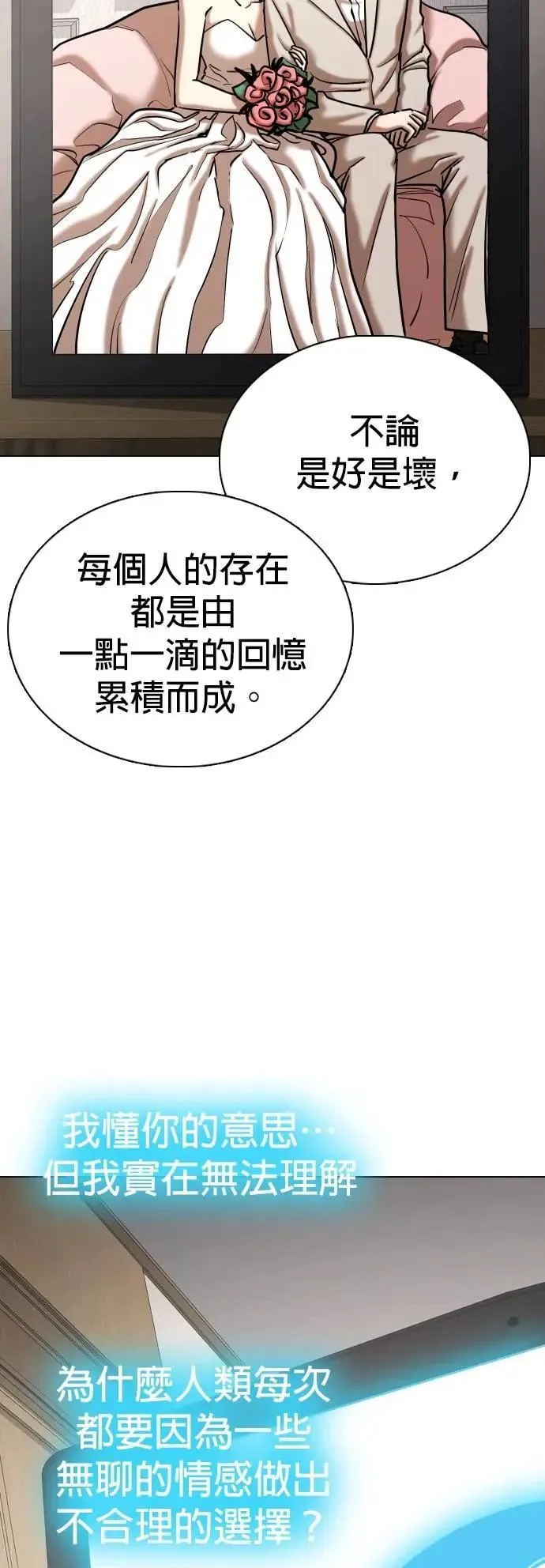 第135话 AI(5)_一起 第14页