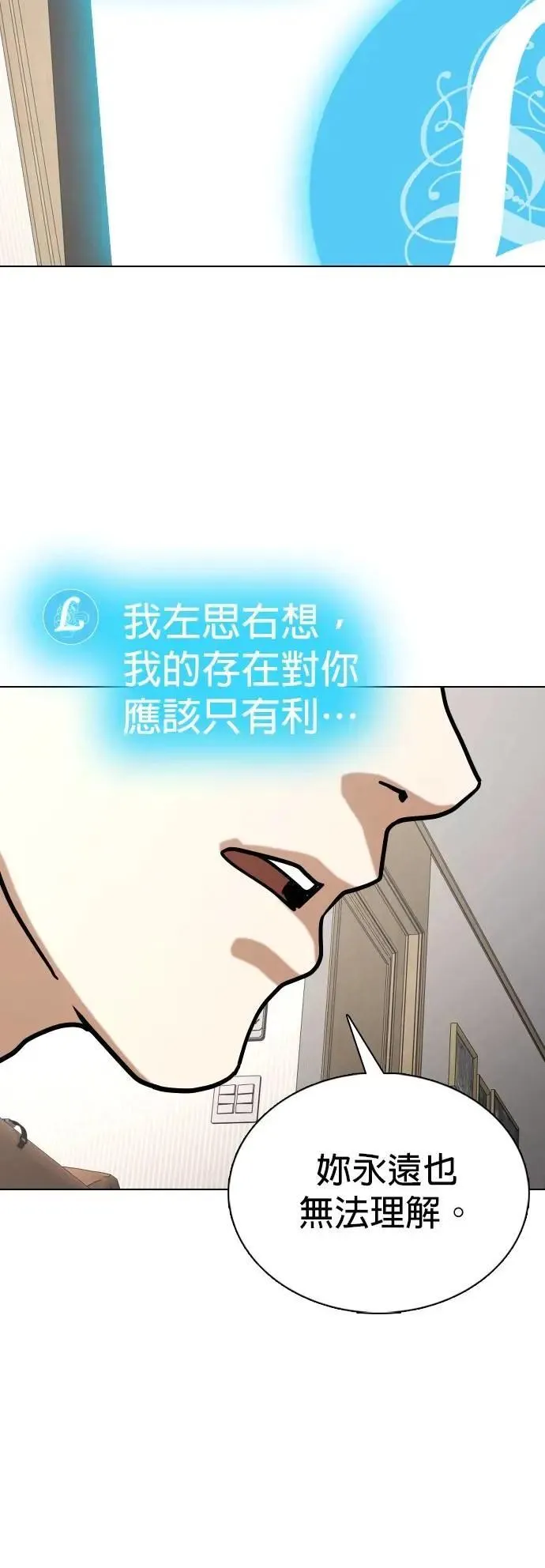 第135话 AI(5)_一起 第15页