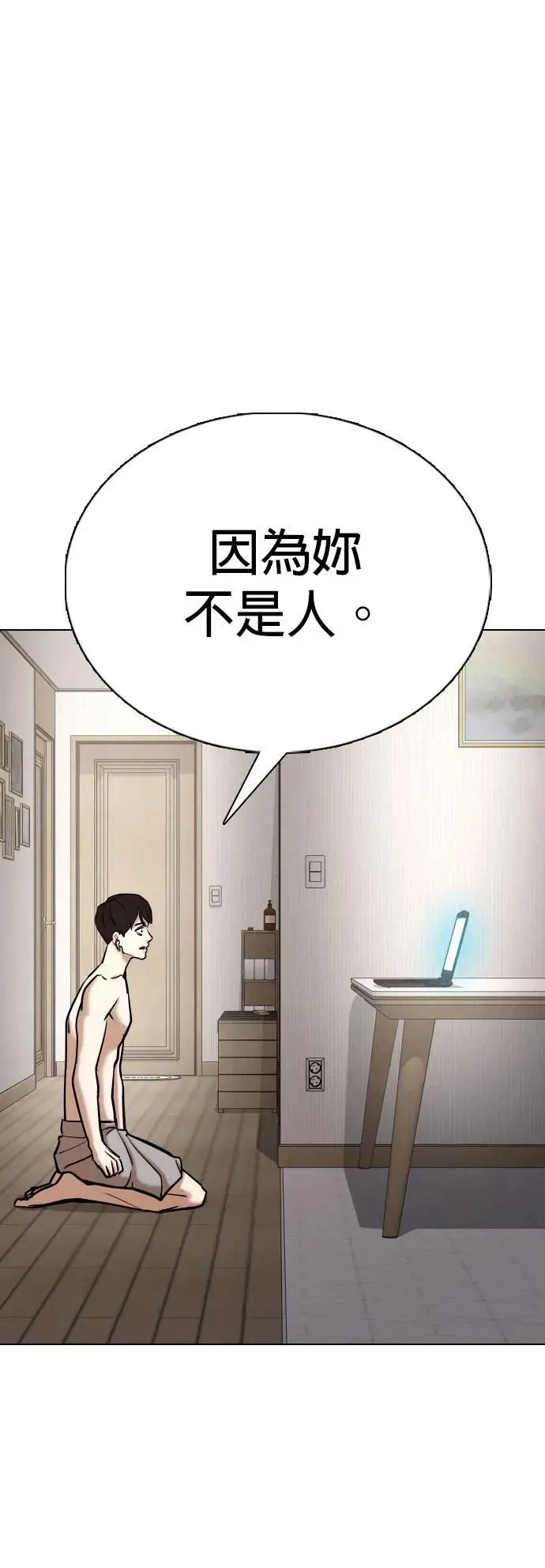 第135话 AI(5)_一起 第16页