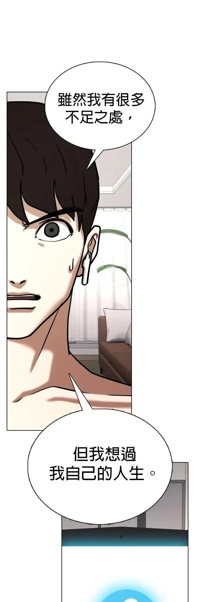 第135话 AI(5)_一起 第17页