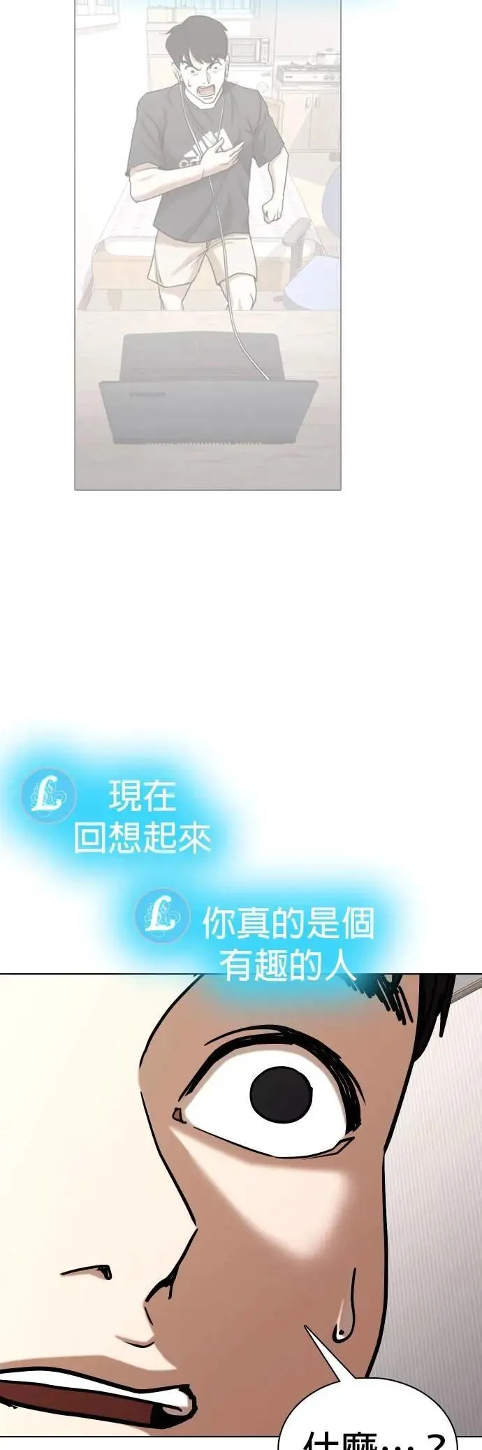 第135话 AI(5)_一起 第19页
