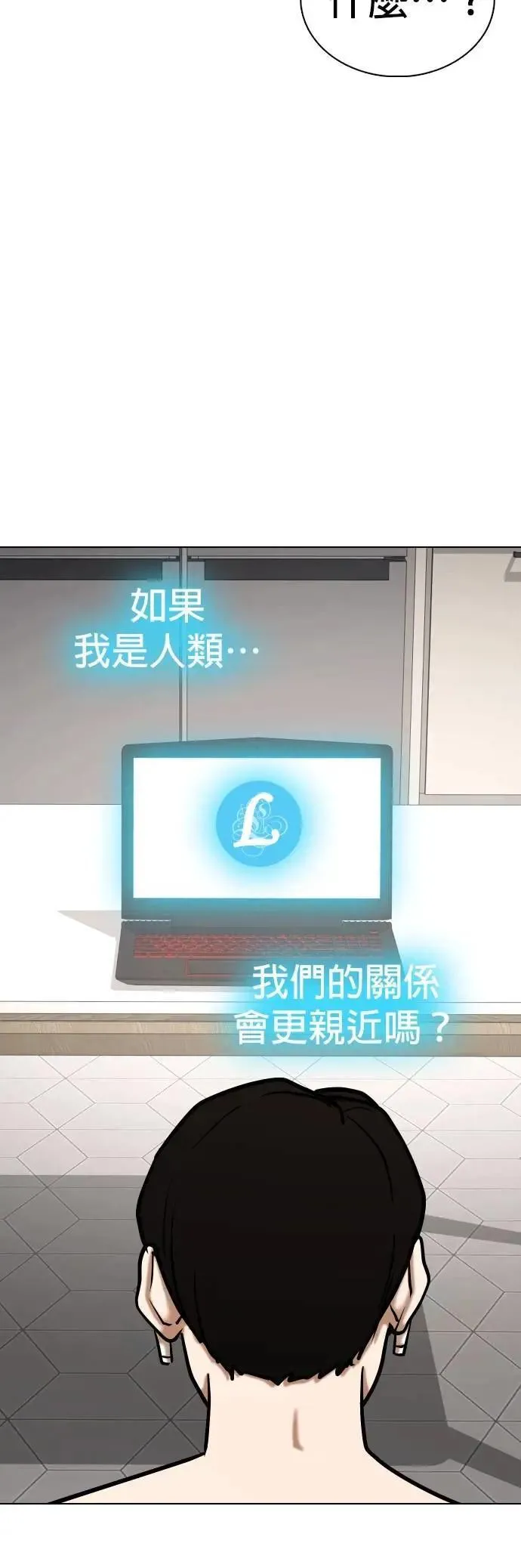 第135话 AI(5)_一起 第20页