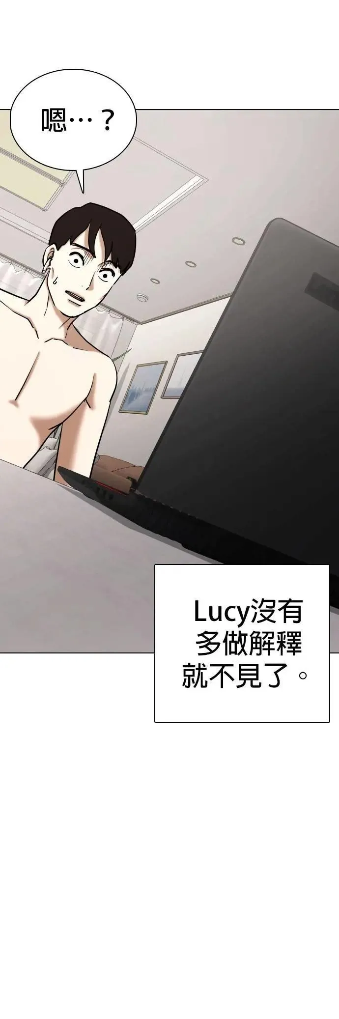 第135话 AI(5)_一起 第22页