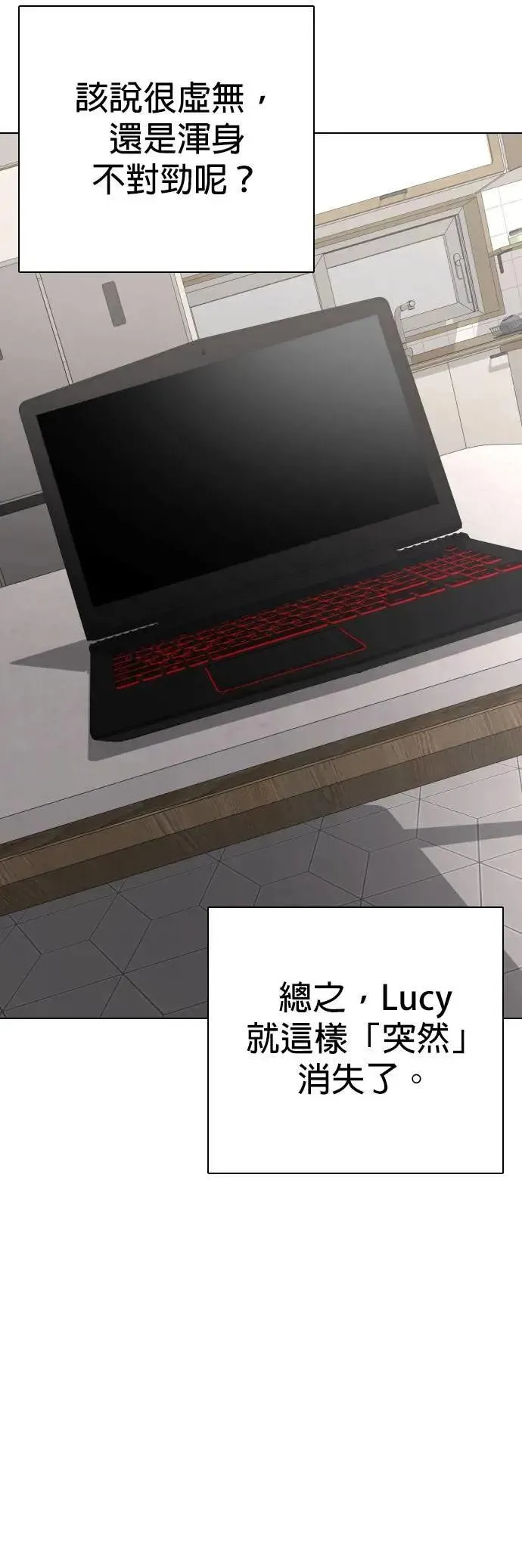 第135话 AI(5)_一起 第23页