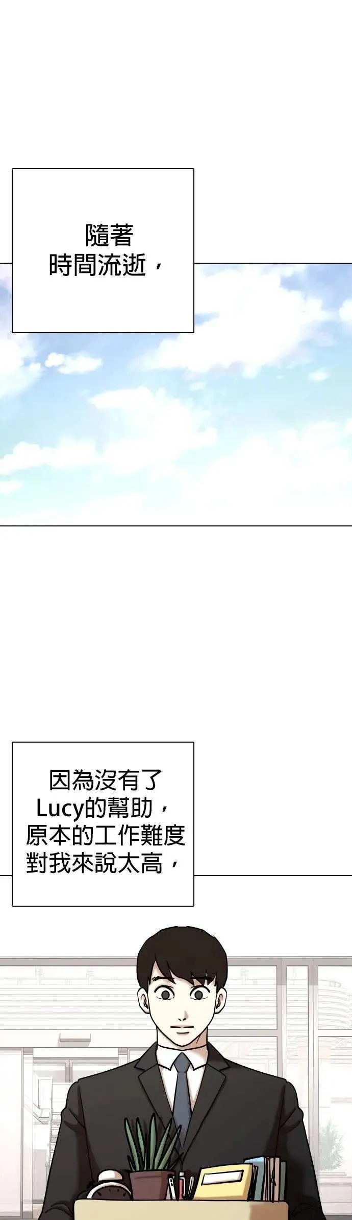 第135话 AI(5)_一起 第24页
