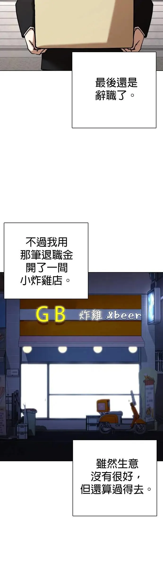 第135话 AI(5)_一起 第25页
