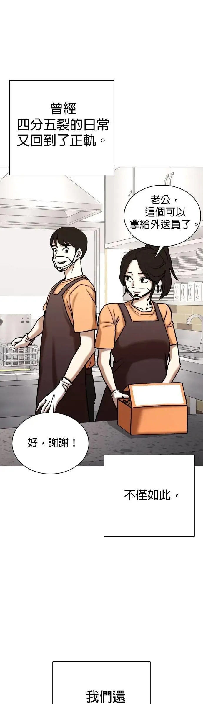 第135话 AI(5)_一起 第26页