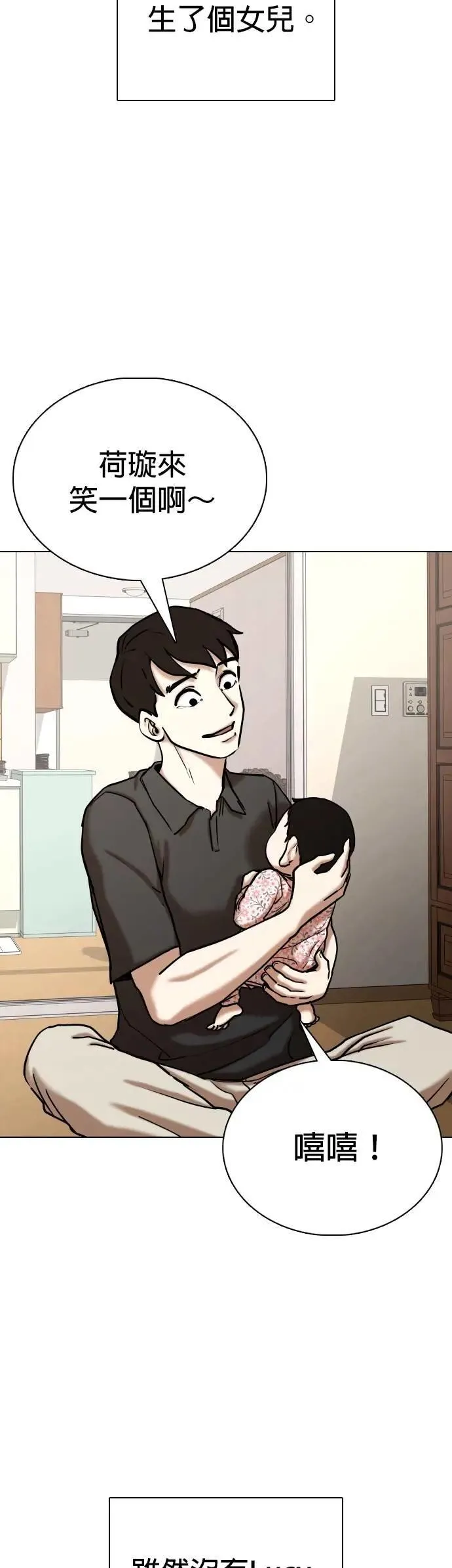 第135话 AI(5)_一起 第27页