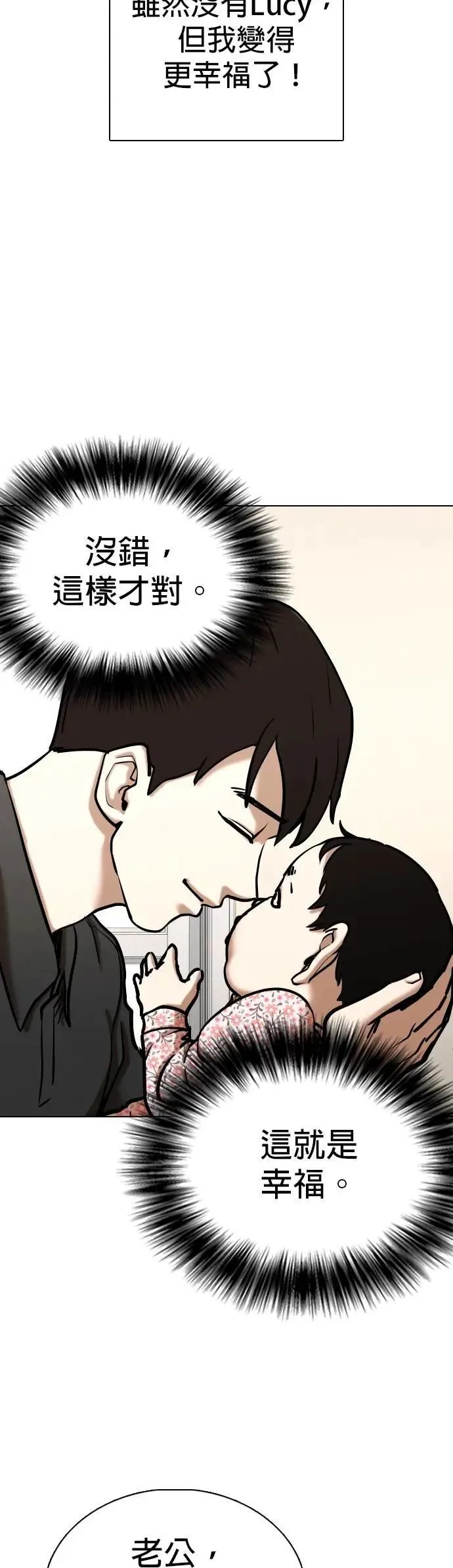 第135话 AI(5)_一起 第28页