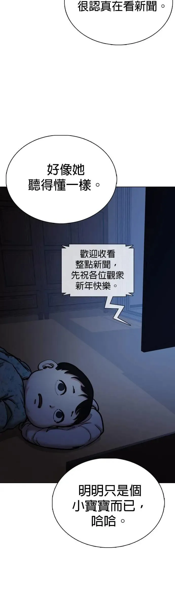 第135话 AI(5)_一起 第30页