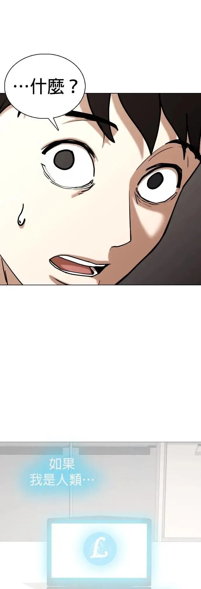 第135话 AI(5)_一起 第31页