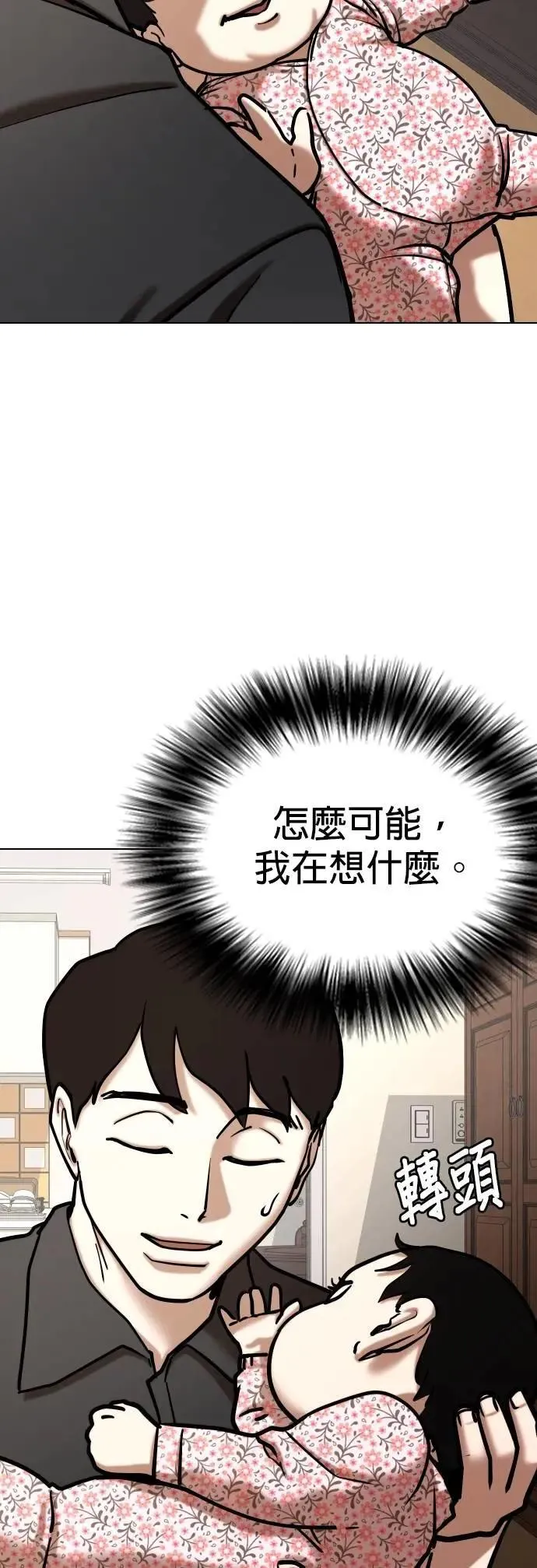 第135话 AI(5)_一起 第33页