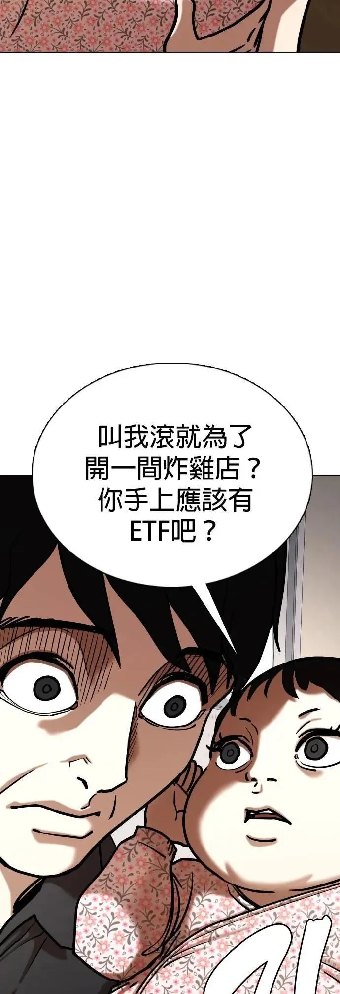 第135话 AI(5)_一起 第34页