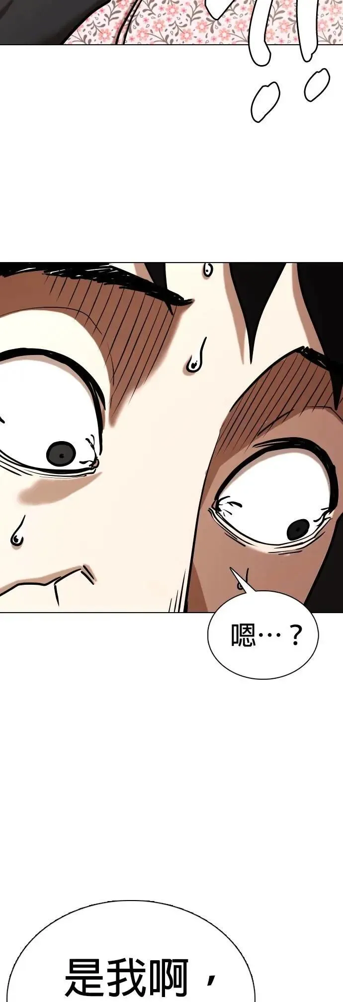 第135话 AI(5)_一起 第35页