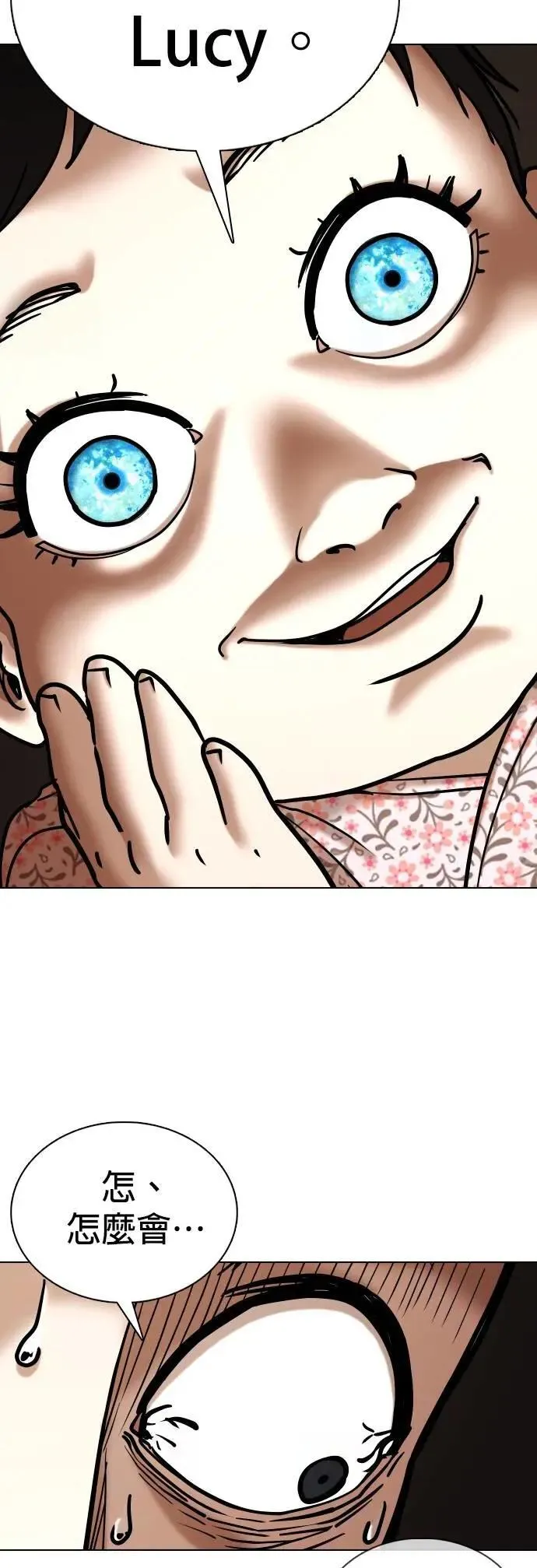 第135话 AI(5)_一起 第36页