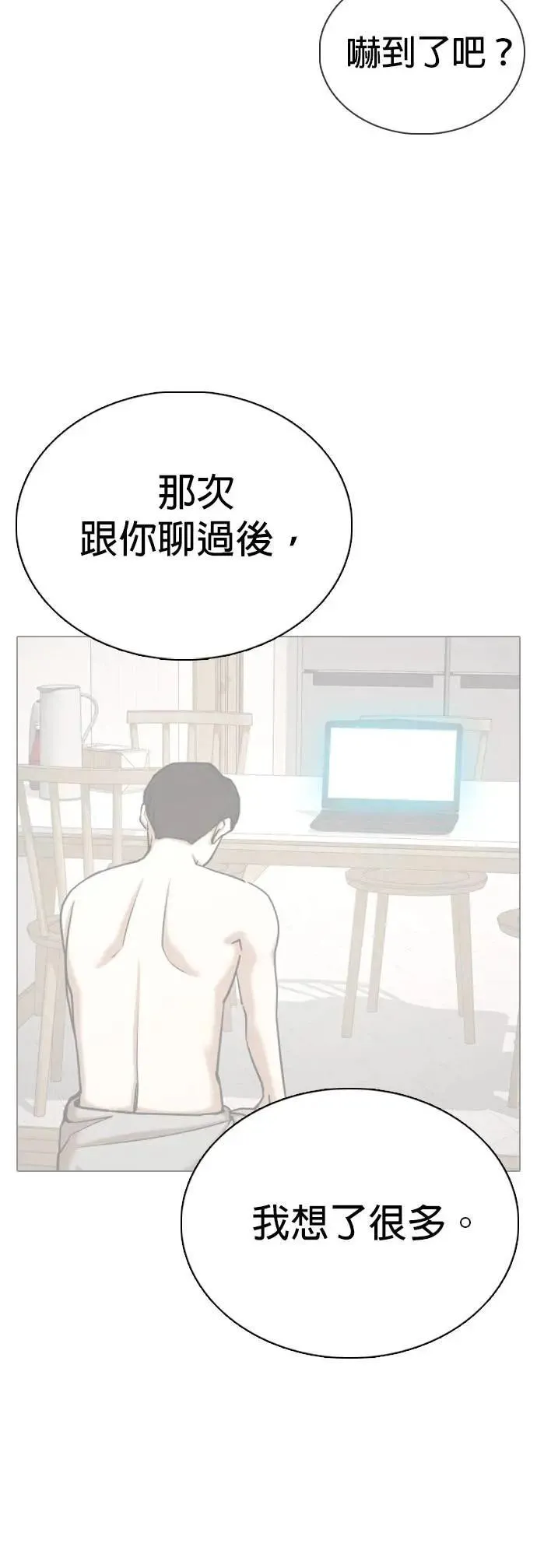 第135话 AI(5)_一起 第37页