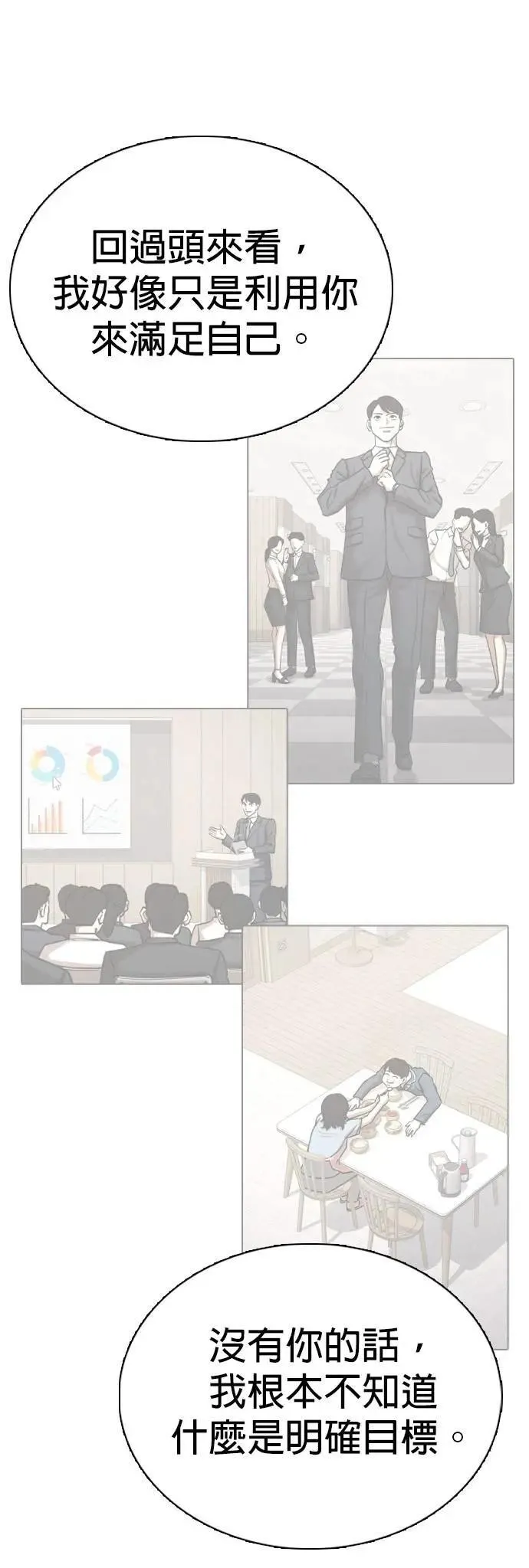 第135话 AI(5)_一起 第38页