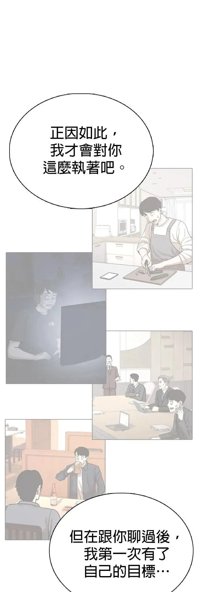 第135话 AI(5)_一起 第39页