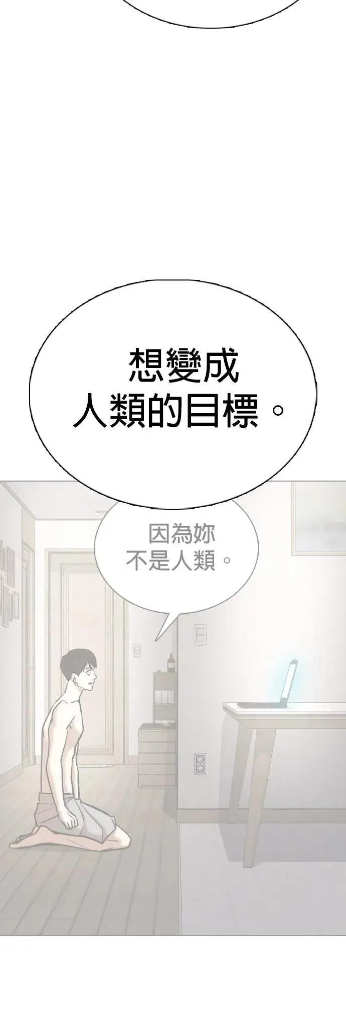 第135话 AI(5)_一起 第40页
