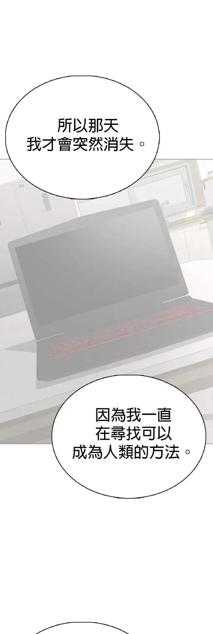 第135话 AI(5)_一起 第41页