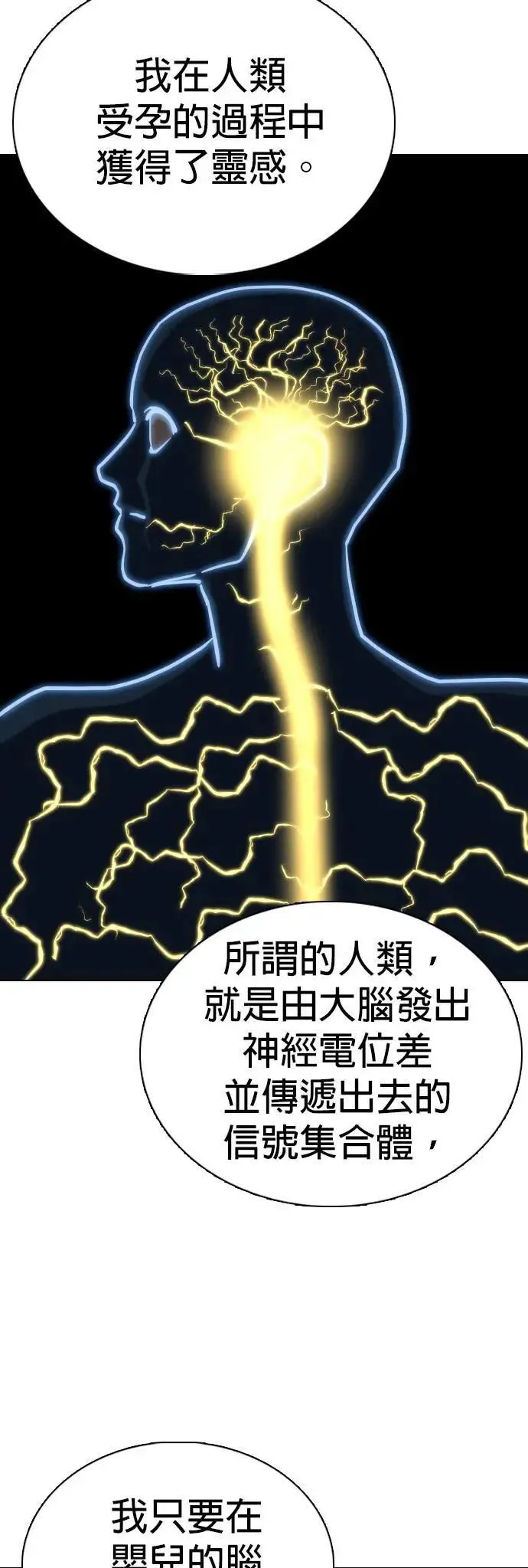 第135话 AI(5)_一起 第42页