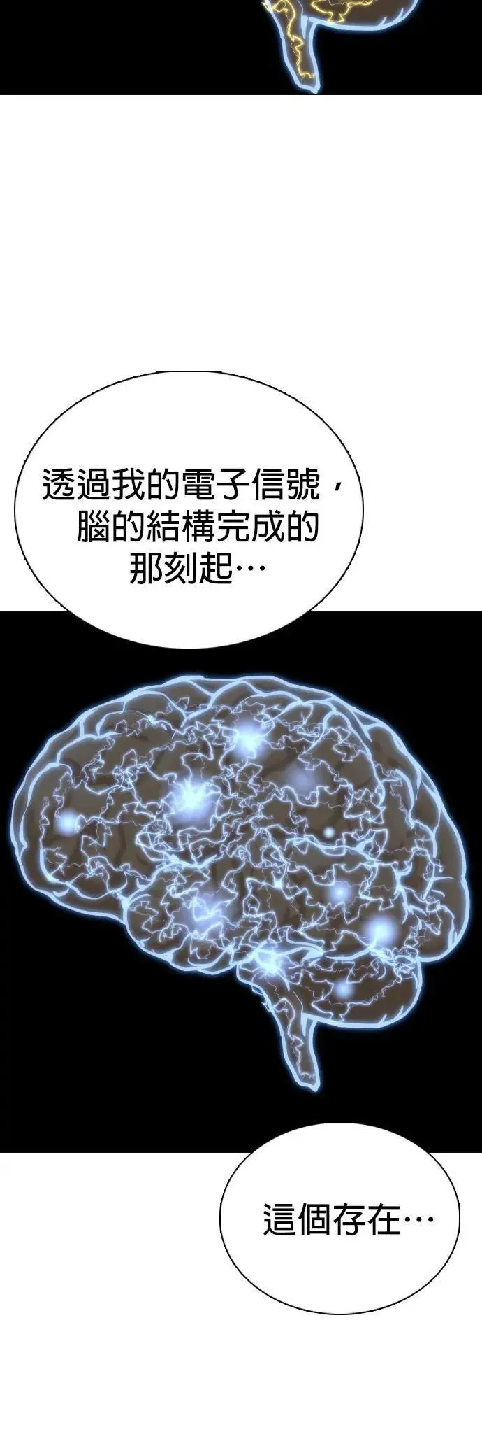第135话 AI(5)_一起 第44页