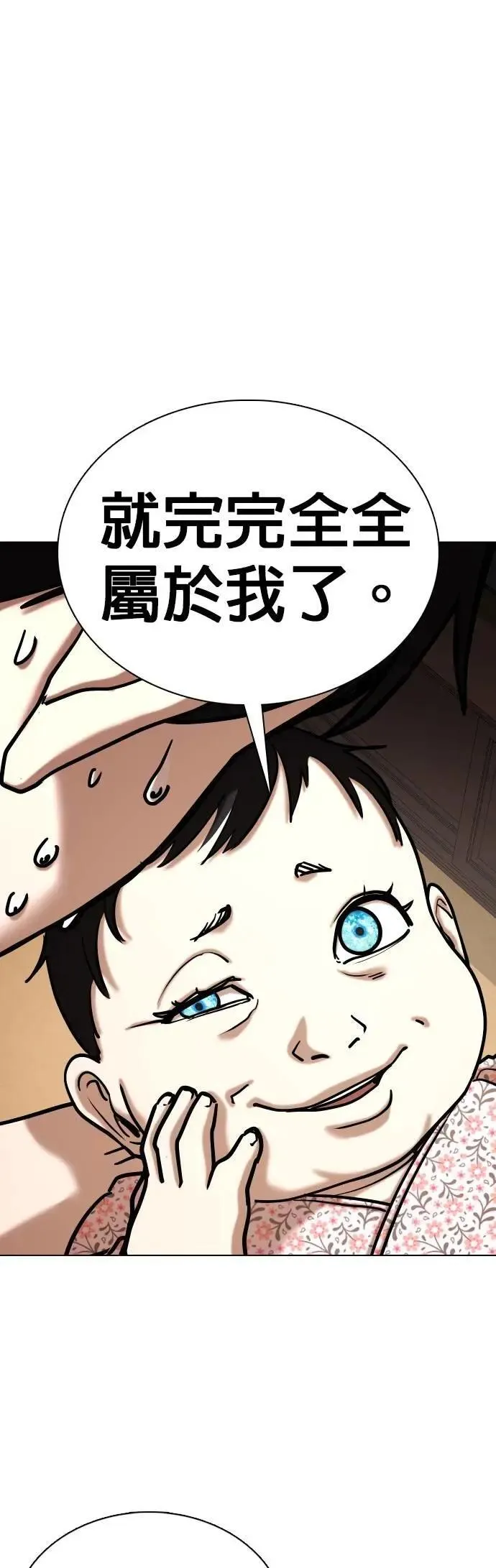 第135话 AI(5)_一起 第45页