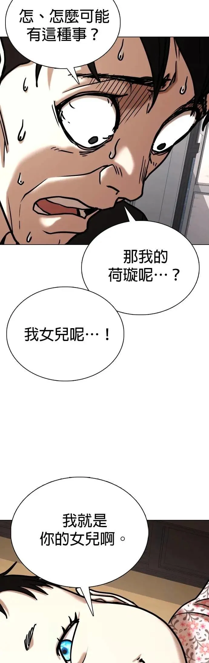 第135话 AI(5)_一起 第46页