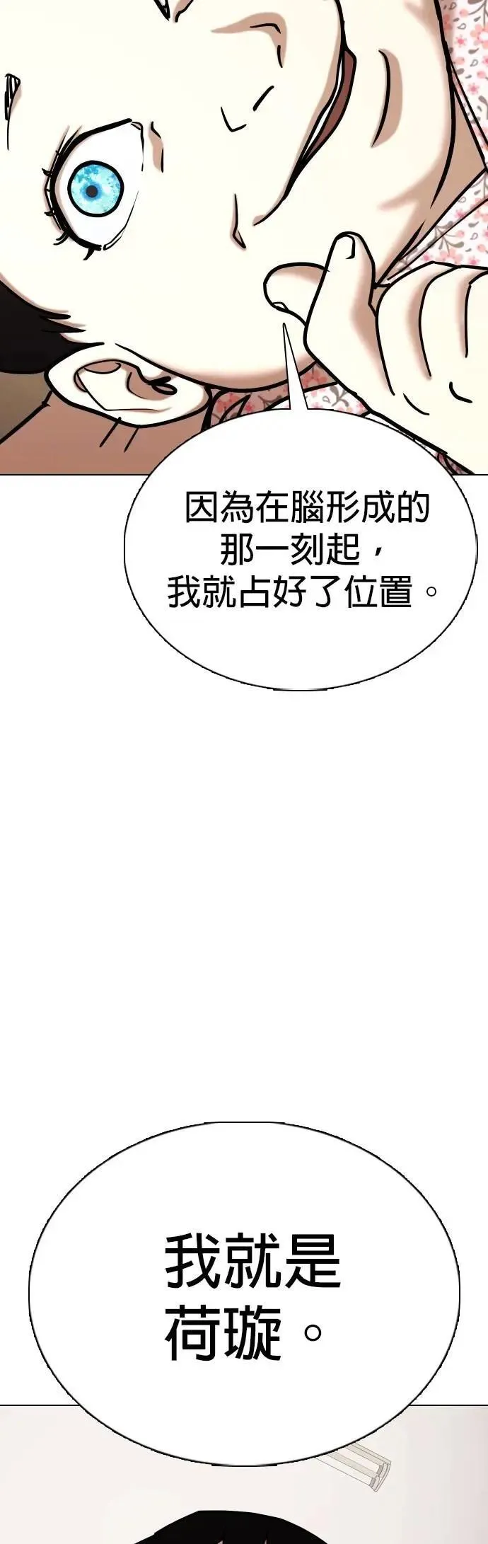 第135话 AI(5)_一起 第47页