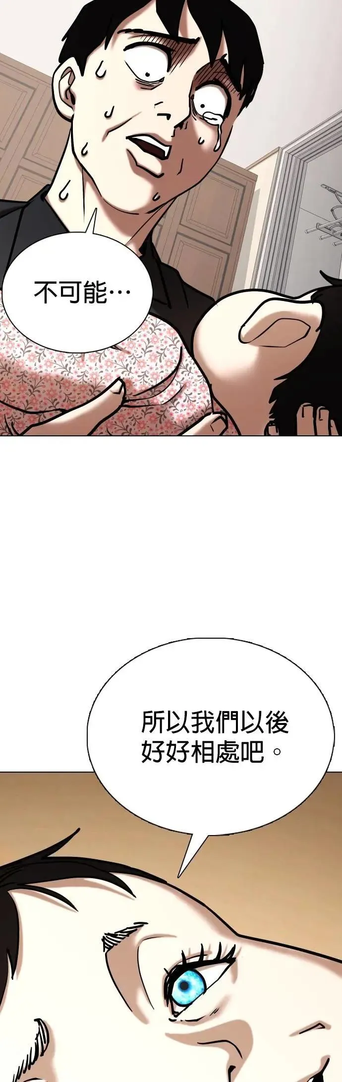 第135话 AI(5)_一起 第48页