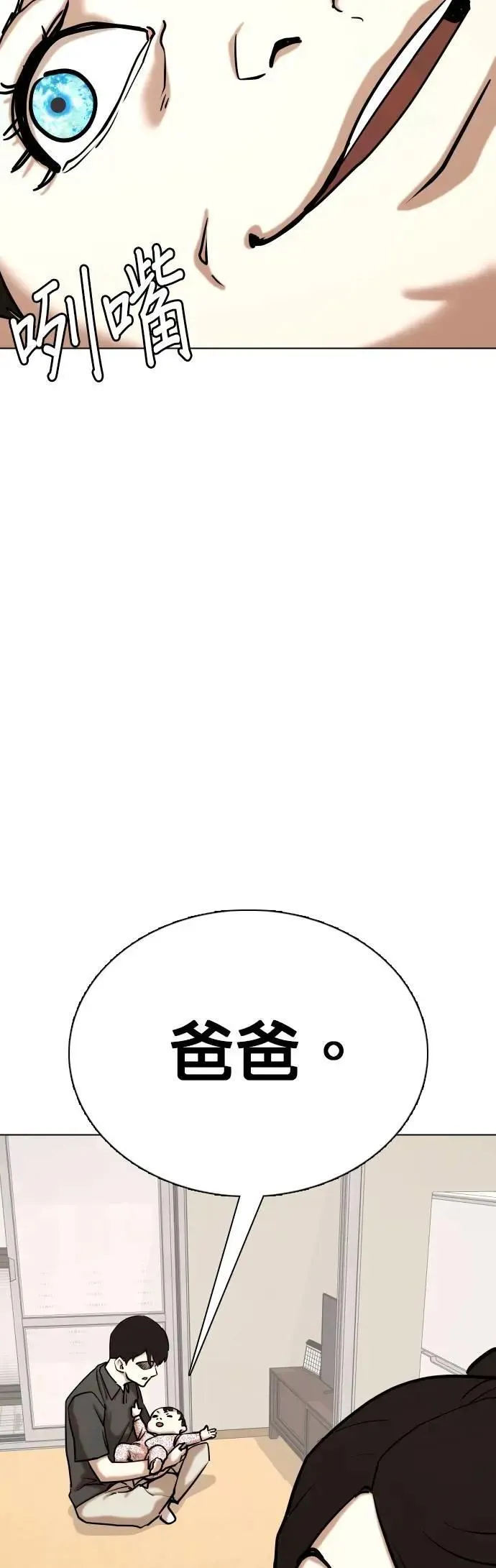 第135话 AI(5)_一起 第49页