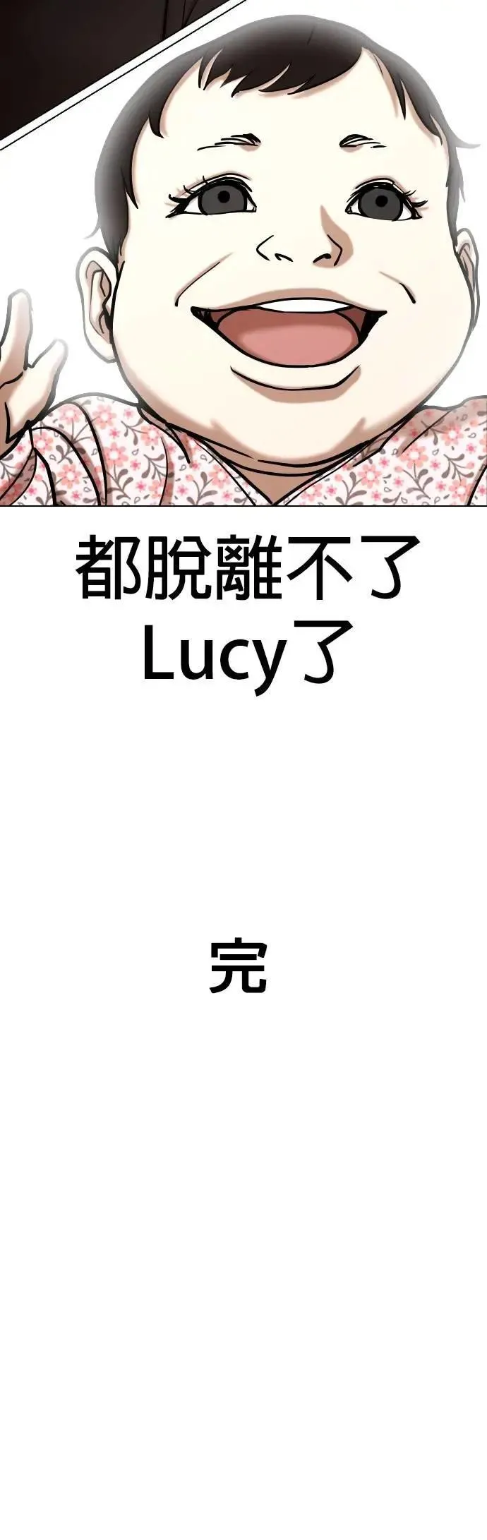第135话 AI(5)_一起 第52页