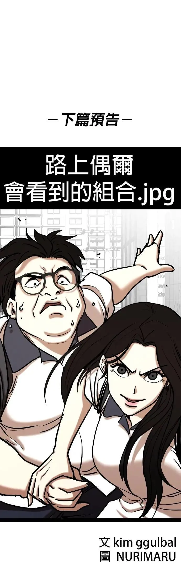 第135话 AI(5)_一起 第53页