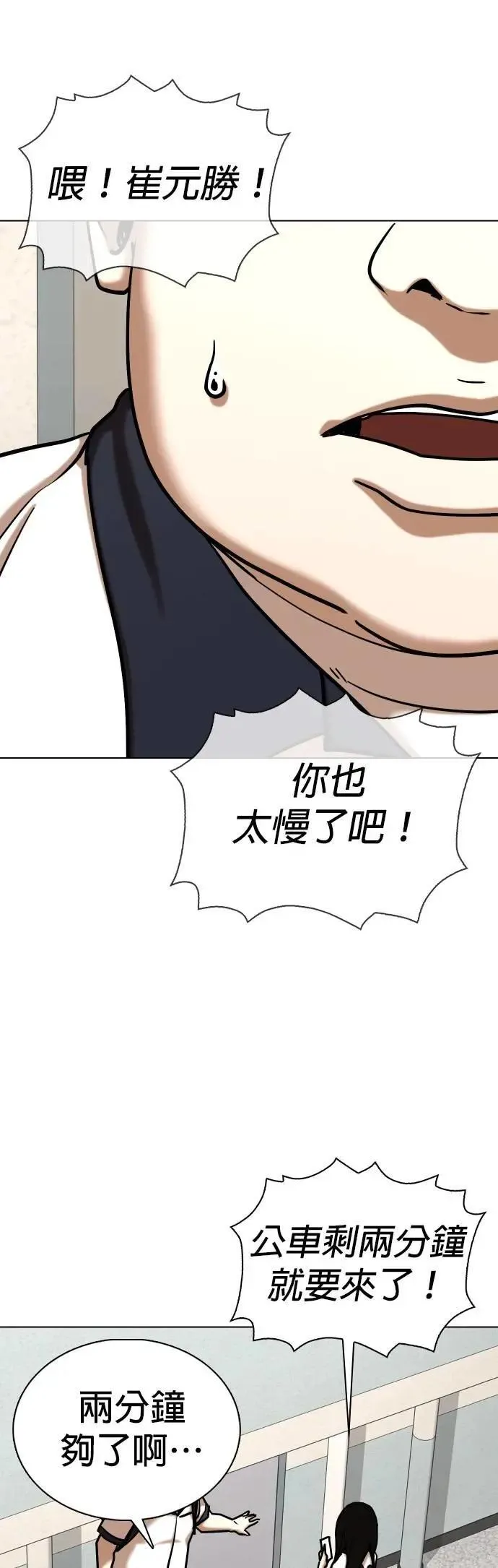 第136话 时间暂停(1)_接吻 第1页