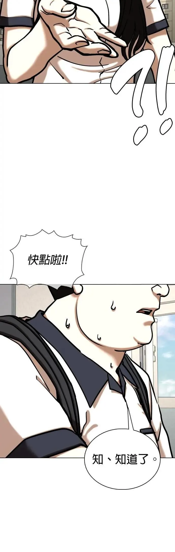第136话 时间暂停(1)_接吻 第3页