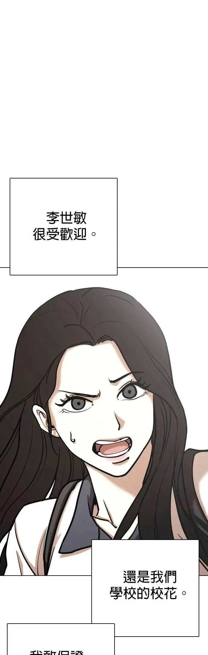 第136话 时间暂停(1)_接吻 第5页