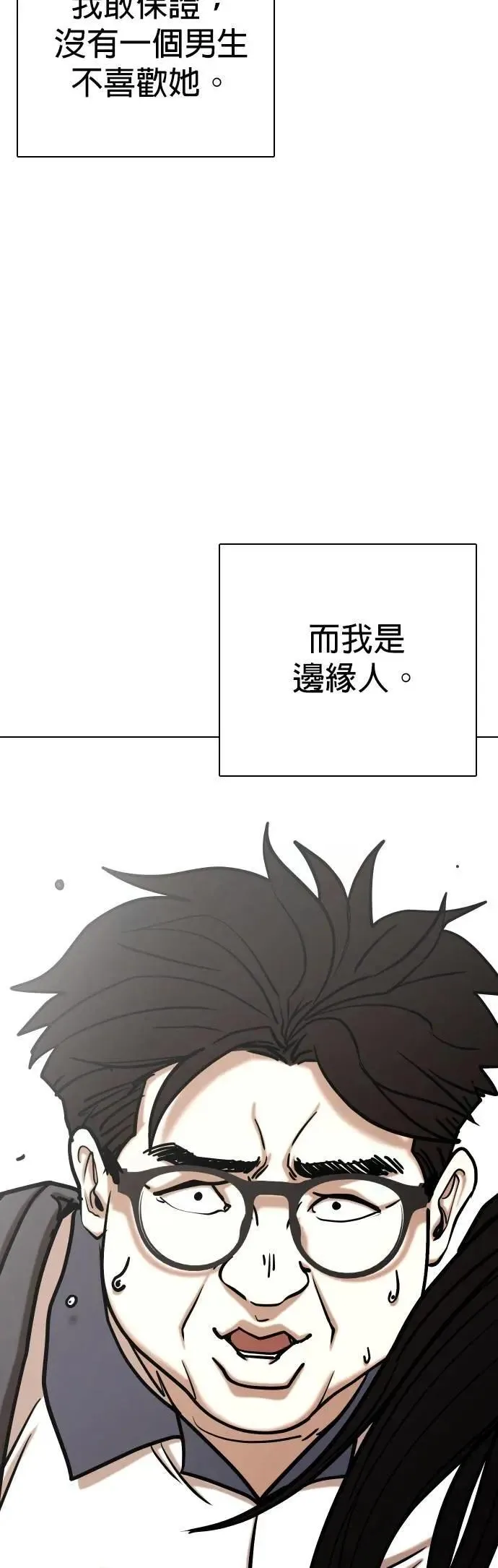 第136话 时间暂停(1)_接吻 第6页