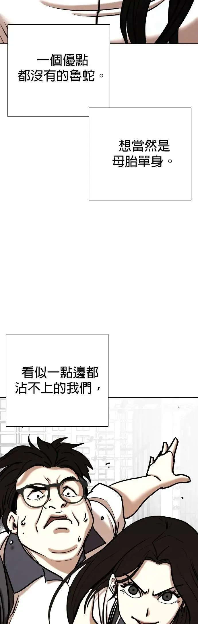第136话 时间暂停(1)_接吻 第7页